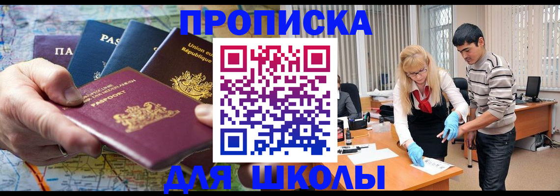 миграционный учет в Солнечногорске