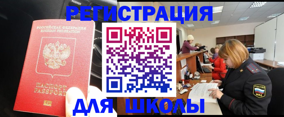 временная регистрация недорого в Солнечногорске