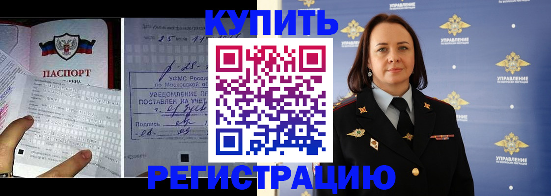 временная регистрация для школы в Солнечногорске