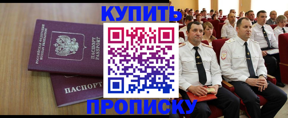 временная регистрация 2025 в Солнечногорске