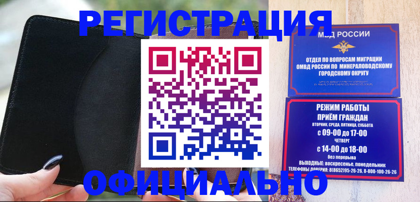 прописка законно в Солнечногорске