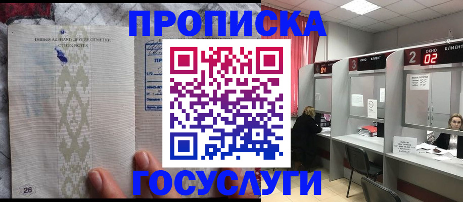 временная регистрация адрес в Солнечногорске