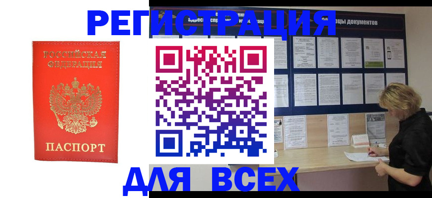временная регистрация в Солнечногорске