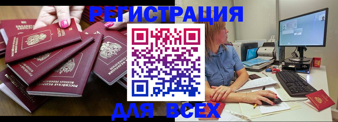 временная регистрация собственник в Солнечногорске