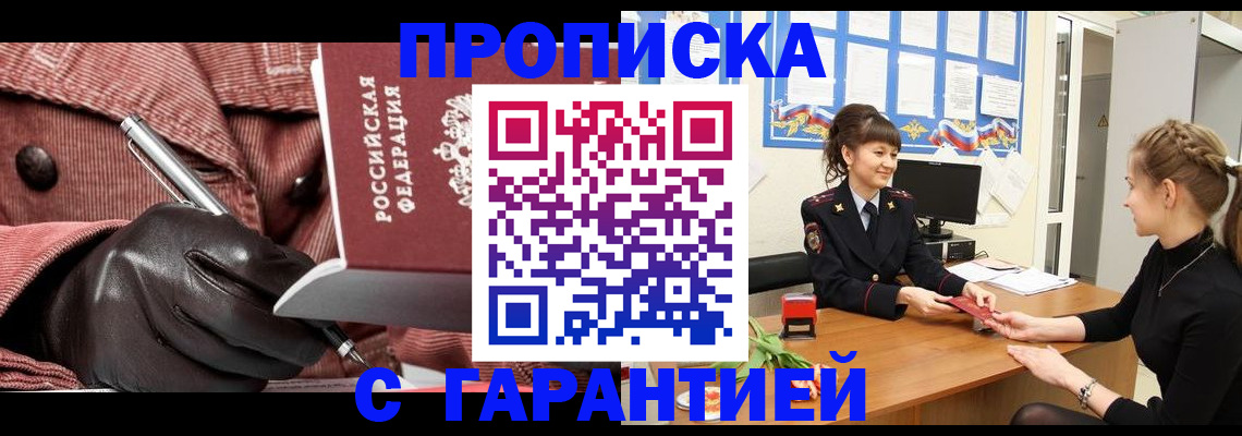 временная регистрация гарантия в Солнечногорске