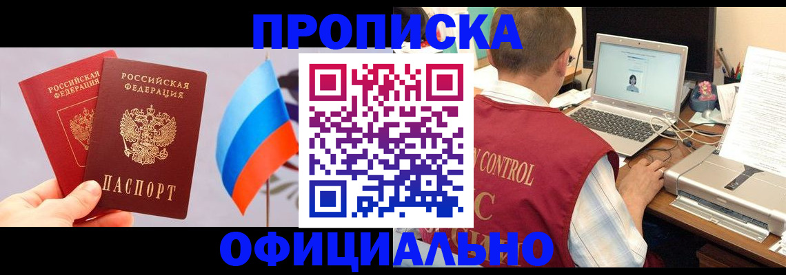 временная регистрация поиск в Солнечногорске